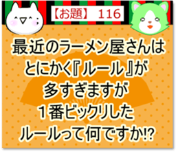 Oogiri Cat [theme 30] Volume 4 sticker #13805897