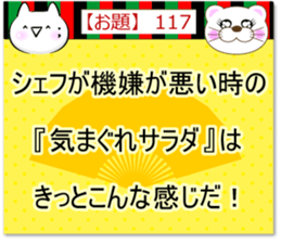 Oogiri Cat [theme 30] Volume 4 sticker #13805898