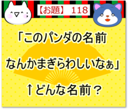 Oogiri Cat [theme 30] Volume 4 sticker #13805899