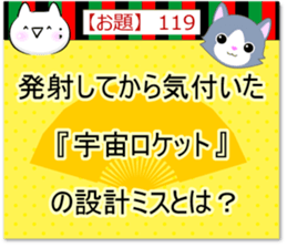 Oogiri Cat [theme 30] Volume 4 sticker #13805900