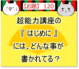 Oogiri Cat [theme 30] Volume 4 sticker #13805901