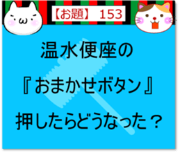 Oogiri Cat [theme 30] Volume 6 sticker #13805970