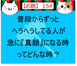 Oogiri Cat [theme 30] Volume 6 sticker #13805971