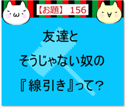 Oogiri Cat [theme 30] Volume 6 sticker #13805973