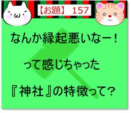 Oogiri Cat [theme 30] Volume 6 sticker #13805974