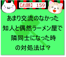 Oogiri Cat [theme 30] Volume 6 sticker #13805976