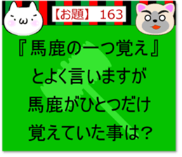 Oogiri Cat [theme 30] Volume 6 sticker #13805980