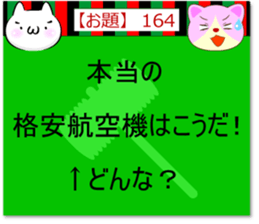 Oogiri Cat [theme 30] Volume 6 sticker #13805981