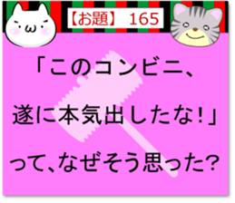 Oogiri Cat [theme 30] Volume 6 sticker #13805982