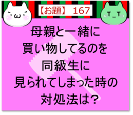 Oogiri Cat [theme 30] Volume 6 sticker #13805984