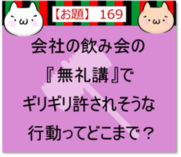 Oogiri Cat [theme 30] Volume 6 sticker #13805986