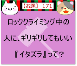 Oogiri Cat [theme 30] Volume 6 sticker #13805988