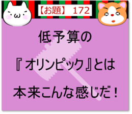 Oogiri Cat [theme 30] Volume 6 sticker #13805989