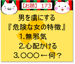 Oogiri Cat [theme 30] Volume 6 sticker #13805990