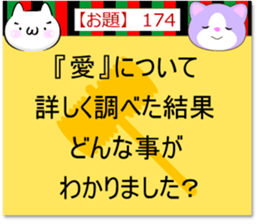 Oogiri Cat [theme 30] Volume 6 sticker #13805991