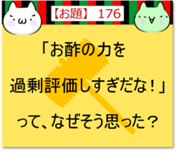 Oogiri Cat [theme 30] Volume 6 sticker #13805993