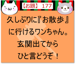 Oogiri Cat [theme 30] Volume 6 sticker #13805994