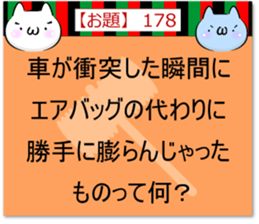 Oogiri Cat [theme 30] Volume 6 sticker #13805995