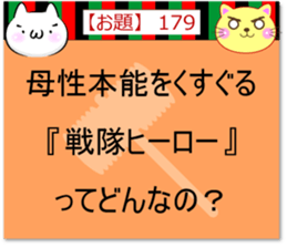 Oogiri Cat [theme 30] Volume 6 sticker #13805996