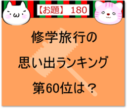 Oogiri Cat [theme 30] Volume 6 sticker #13805997