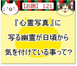 Oogiri Cat [theme 30] Volume 5 sticker #13806000