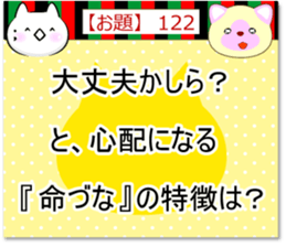 Oogiri Cat [theme 30] Volume 5 sticker #13806001