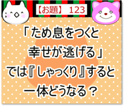 Oogiri Cat [theme 30] Volume 5 sticker #13806002