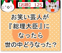 Oogiri Cat [theme 30] Volume 5 sticker #13806004