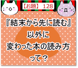 Oogiri Cat [theme 30] Volume 5 sticker #13806007