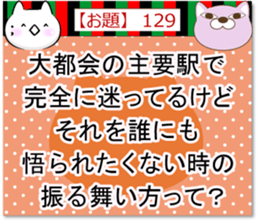 Oogiri Cat [theme 30] Volume 5 sticker #13806008