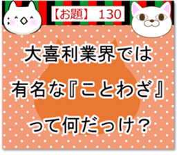 Oogiri Cat [theme 30] Volume 5 sticker #13806009