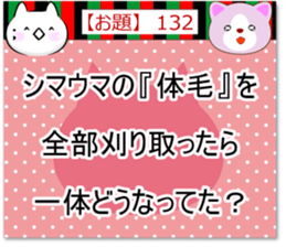 Oogiri Cat [theme 30] Volume 5 sticker #13806011