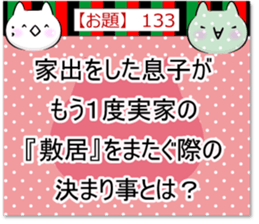 Oogiri Cat [theme 30] Volume 5 sticker #13806012