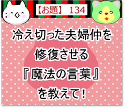 Oogiri Cat [theme 30] Volume 5 sticker #13806013