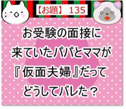 Oogiri Cat [theme 30] Volume 5 sticker #13806014