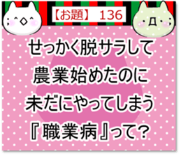 Oogiri Cat [theme 30] Volume 5 sticker #13806015