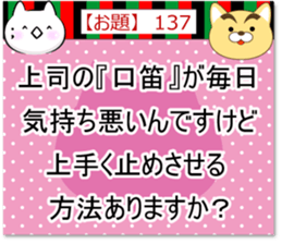 Oogiri Cat [theme 30] Volume 5 sticker #13806016