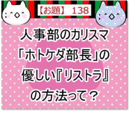 Oogiri Cat [theme 30] Volume 5 sticker #13806017