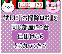 Oogiri Cat [theme 30] Volume 5 sticker #13806018