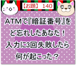 Oogiri Cat [theme 30] Volume 5 sticker #13806019