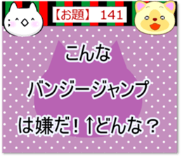 Oogiri Cat [theme 30] Volume 5 sticker #13806020