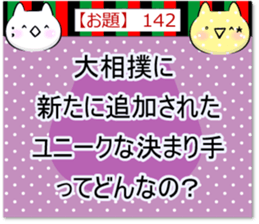 Oogiri Cat [theme 30] Volume 5 sticker #13806021