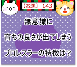 Oogiri Cat [theme 30] Volume 5 sticker #13806022