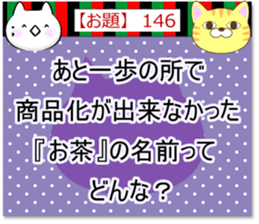 Oogiri Cat [theme 30] Volume 5 sticker #13806025