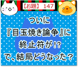 Oogiri Cat [theme 30] Volume 5 sticker #13806026