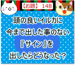 Oogiri Cat [theme 30] Volume 5 sticker #13806027