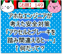 Oogiri Cat [theme 30] Volume 5 sticker #13806028