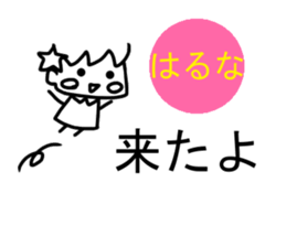 Sticker of Haruna(Japan) sticker #13806048