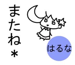 Sticker of Haruna(Japan) sticker #13806049