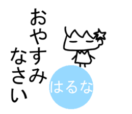 Sticker of Haruna(Japan) sticker #13806055